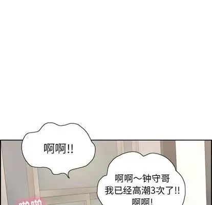 《致命的你》漫画最新章节第16章免费下拉式在线观看章节第【58】张图片