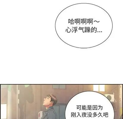 《致命的你》漫画最新章节第16章免费下拉式在线观看章节第【36】张图片