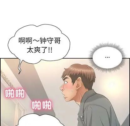 《致命的你》漫画最新章节第16章免费下拉式在线观看章节第【64】张图片