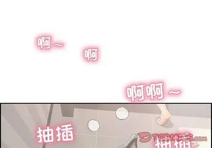 《致命的你》漫画最新章节第16章免费下拉式在线观看章节第【3】张图片