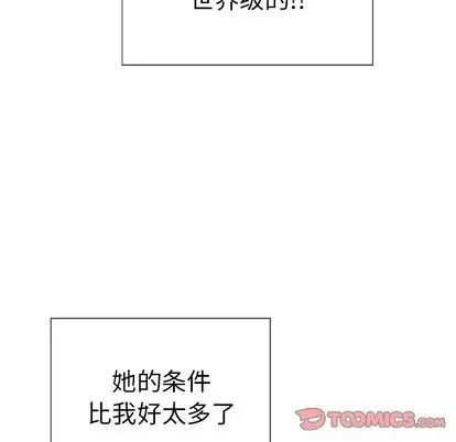 《致命的你》漫画最新章节第16章免费下拉式在线观看章节第【27】张图片