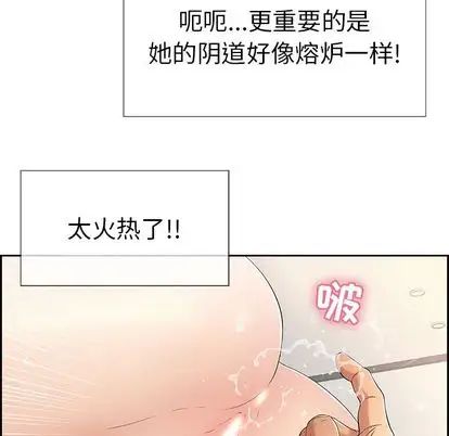 《致命的你》漫画最新章节第17章免费下拉式在线观看章节第【18】张图片