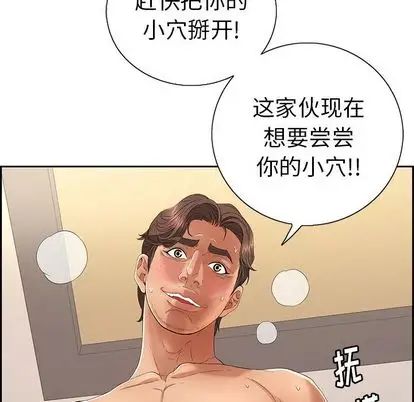 《致命的你》漫画最新章节第17章免费下拉式在线观看章节第【131】张图片