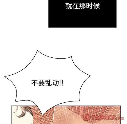 《致命的你》漫画最新章节第17章免费下拉式在线观看章节第【87】张图片