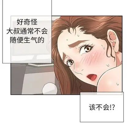 《致命的你》漫画最新章节第17章免费下拉式在线观看章节第【101】张图片