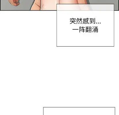 《致命的你》漫画最新章节第17章免费下拉式在线观看章节第【43】张图片