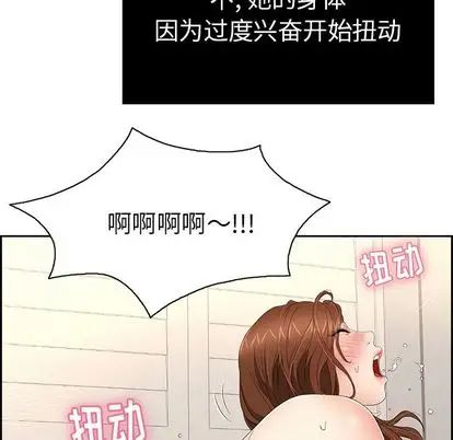 《致命的你》漫画最新章节第17章免费下拉式在线观看章节第【83】张图片