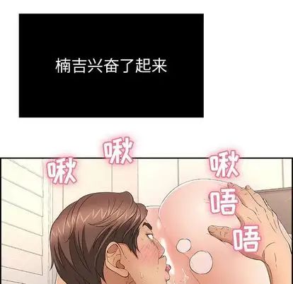 《致命的你》漫画最新章节第17章免费下拉式在线观看章节第【74】张图片