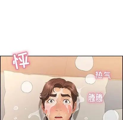 《致命的你》漫画最新章节第17章免费下拉式在线观看章节第【29】张图片