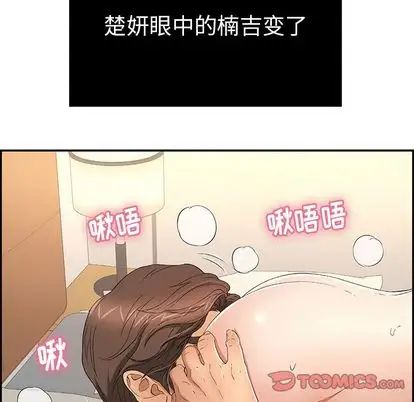 《致命的你》漫画最新章节第17章免费下拉式在线观看章节第【111】张图片