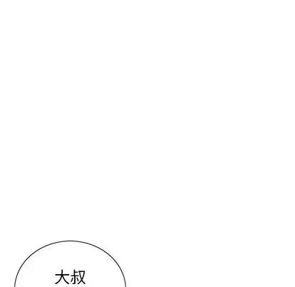 《致命的你》漫画最新章节第17章免费下拉式在线观看章节第【58】张图片