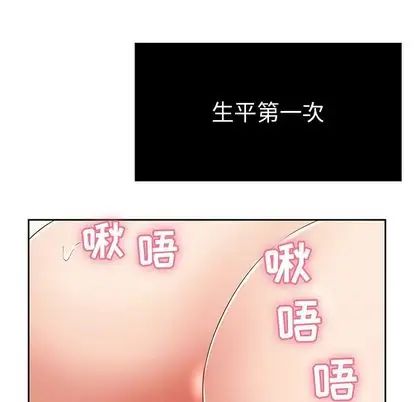 《致命的你》漫画最新章节第17章免费下拉式在线观看章节第【76】张图片