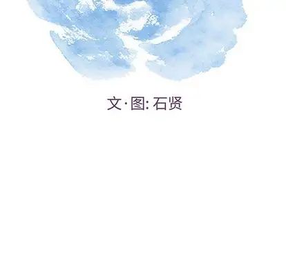 《致命的你》漫画最新章节第17章免费下拉式在线观看章节第【7】张图片