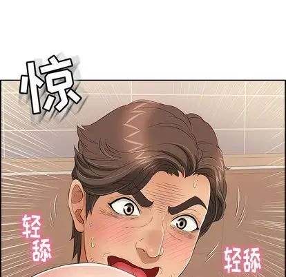 《致命的你》漫画最新章节第17章免费下拉式在线观看章节第【106】张图片