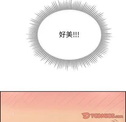 《致命的你》漫画最新章节第17章免费下拉式在线观看章节第【51】张图片