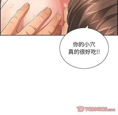 《致命的你》漫画最新章节第17章免费下拉式在线观看章节第【105】张图片