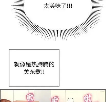 《致命的你》漫画最新章节第17章免费下拉式在线观看章节第【78】张图片