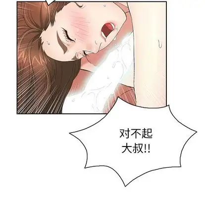 《致命的你》漫画最新章节第17章免费下拉式在线观看章节第【28】张图片