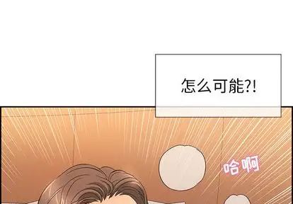 《致命的你》漫画最新章节第17章免费下拉式在线观看章节第【1】张图片