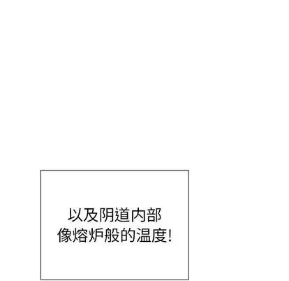 《致命的你》漫画最新章节第17章免费下拉式在线观看章节第【36】张图片