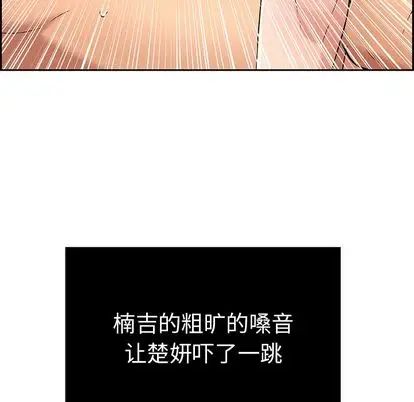 《致命的你》漫画最新章节第17章免费下拉式在线观看章节第【91】张图片