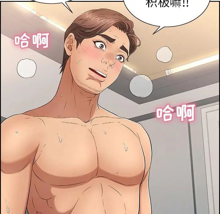 《致命的你》漫画最新章节第18话免费下拉式在线观看章节第【26】张图片