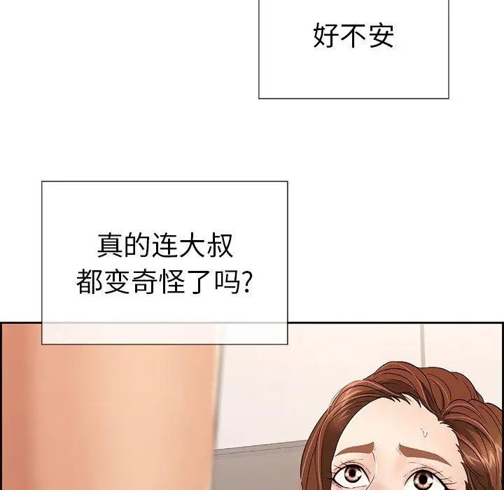 《致命的你》漫画最新章节第18话免费下拉式在线观看章节第【13】张图片