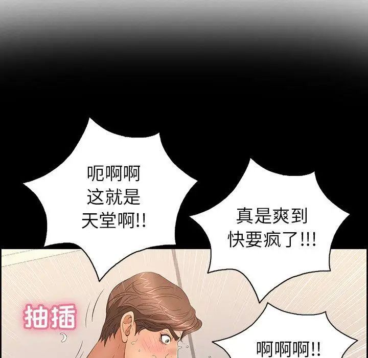 《致命的你》漫画最新章节第18话免费下拉式在线观看章节第【88】张图片