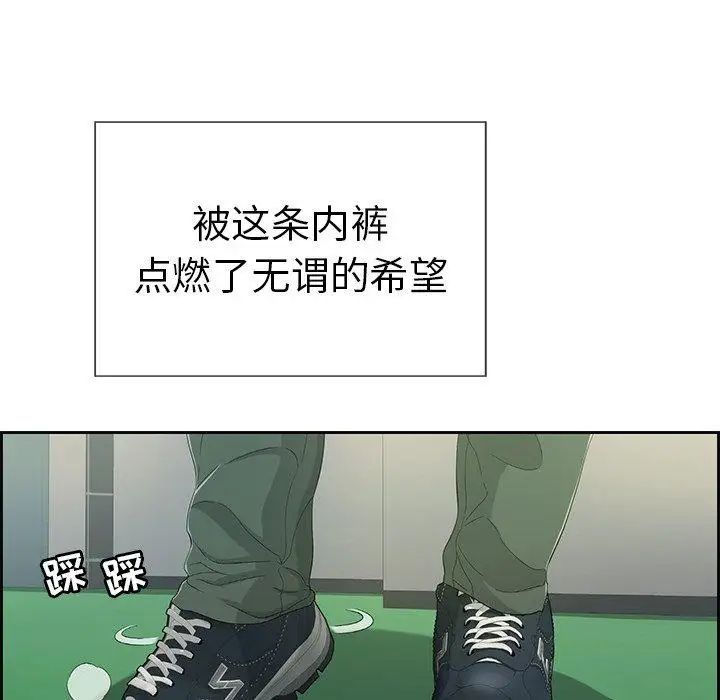 《致命的你》漫画最新章节第19话免费下拉式在线观看章节第【114】张图片