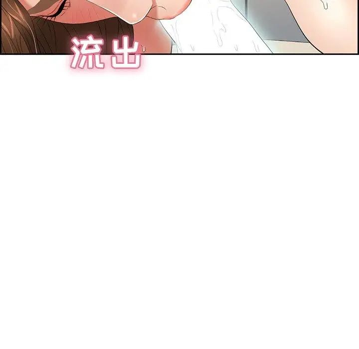 《致命的你》漫画最新章节第19话免费下拉式在线观看章节第【20】张图片