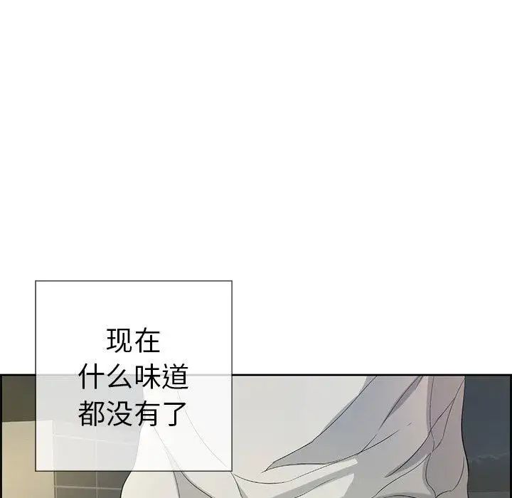 《致命的你》漫画最新章节第19话免费下拉式在线观看章节第【110】张图片