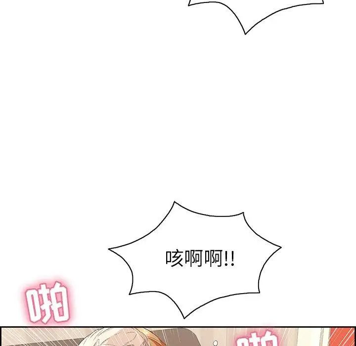 《致命的你》漫画最新章节第19话免费下拉式在线观看章节第【31】张图片