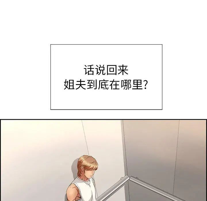 《致命的你》漫画最新章节第19话免费下拉式在线观看章节第【118】张图片