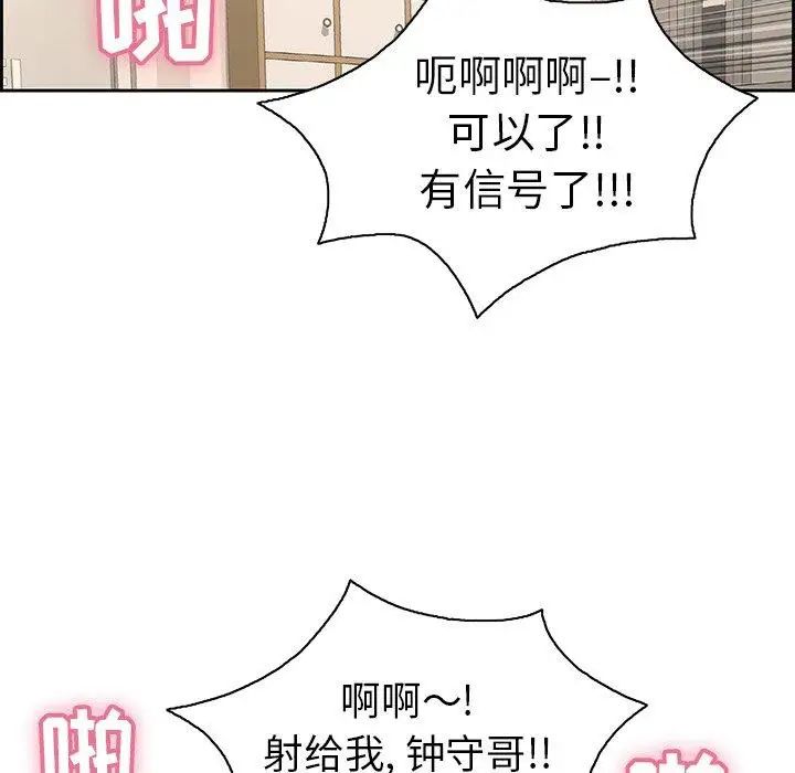 《致命的你》漫画最新章节第19话免费下拉式在线观看章节第【29】张图片