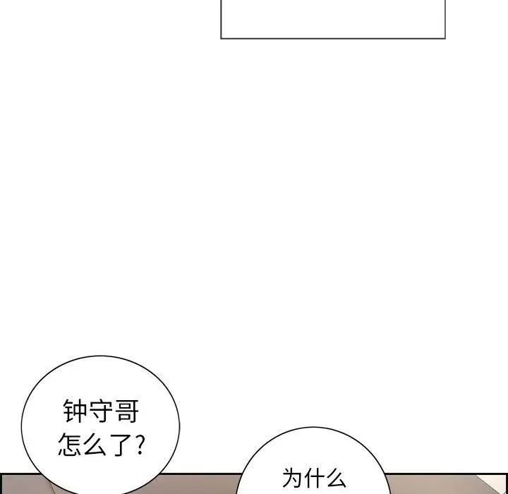 《致命的你》漫画最新章节第19话免费下拉式在线观看章节第【46】张图片