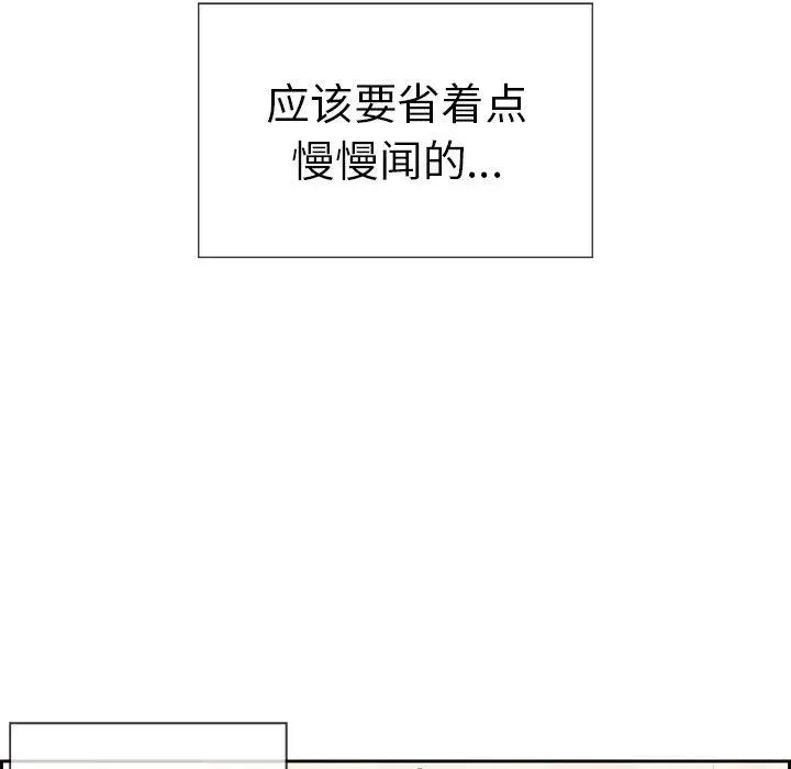 《致命的你》漫画最新章节第19话免费下拉式在线观看章节第【80】张图片