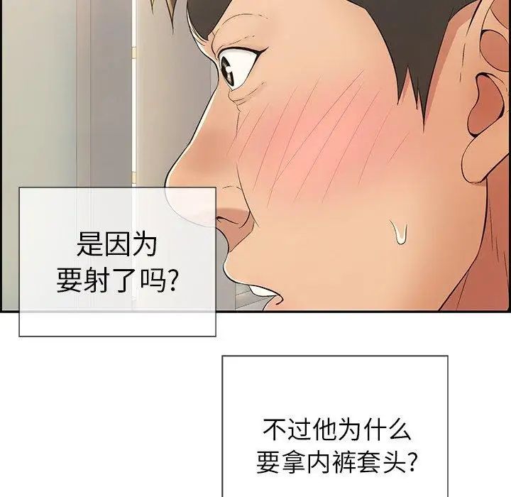 《致命的你》漫画最新章节第19话免费下拉式在线观看章节第【45】张图片