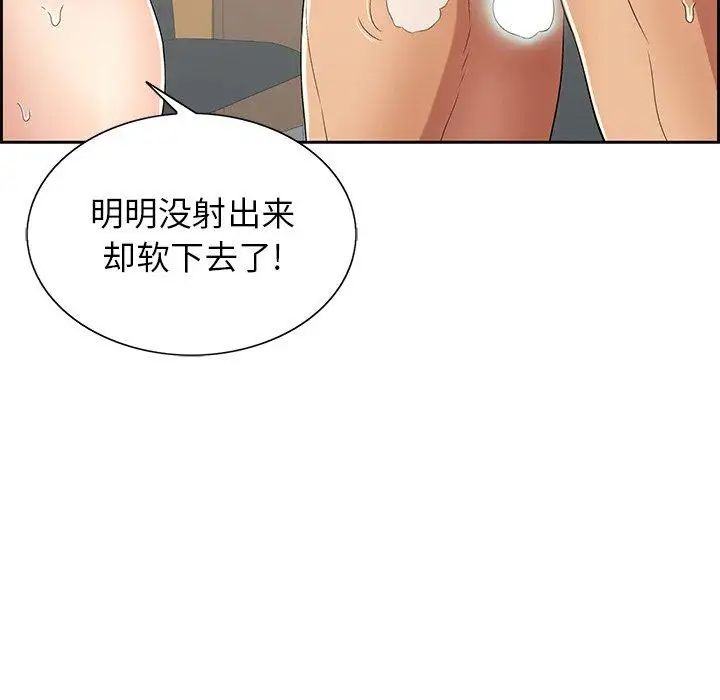 《致命的你》漫画最新章节第19话免费下拉式在线观看章节第【69】张图片