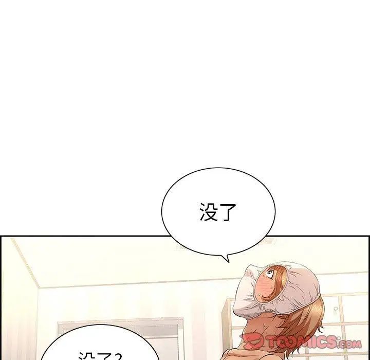 《致命的你》漫画最新章节第19话免费下拉式在线观看章节第【48】张图片