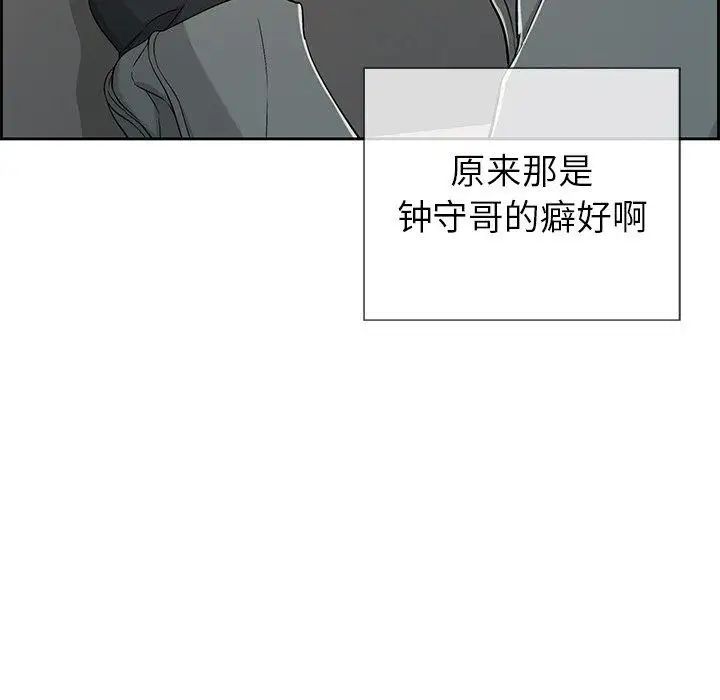 《致命的你》漫画最新章节第19话免费下拉式在线观看章节第【64】张图片