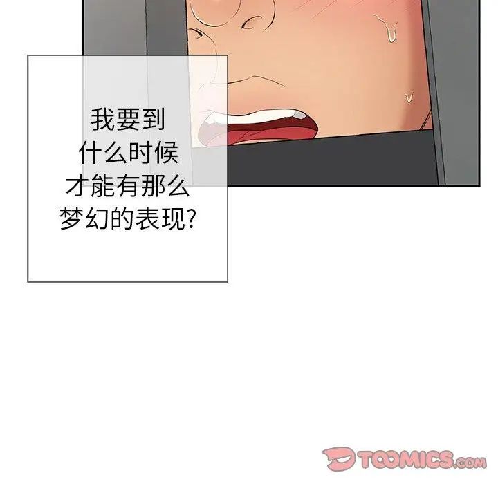 《致命的你》漫画最新章节第19话免费下拉式在线观看章节第【84】张图片