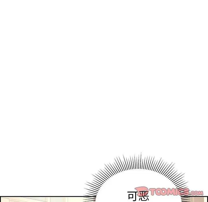 《致命的你》漫画最新章节第19话免费下拉式在线观看章节第【93】张图片