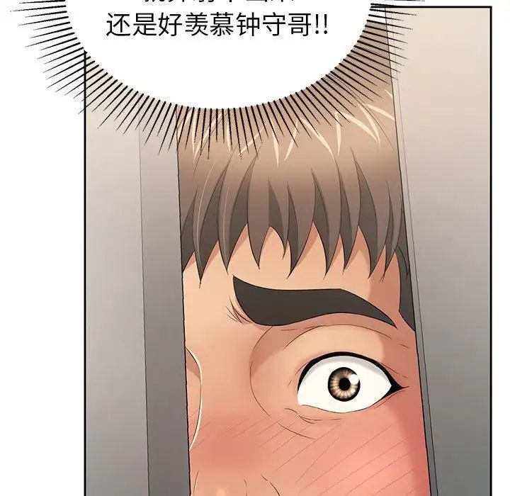 《致命的你》漫画最新章节第19话免费下拉式在线观看章节第【83】张图片