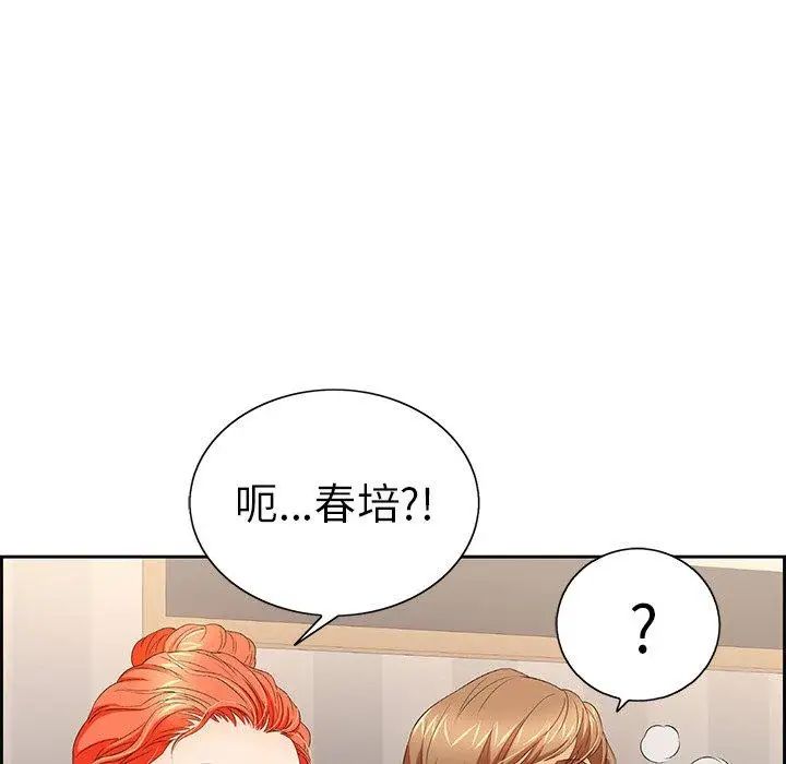 《致命的你》漫画最新章节第19话免费下拉式在线观看章节第【89】张图片