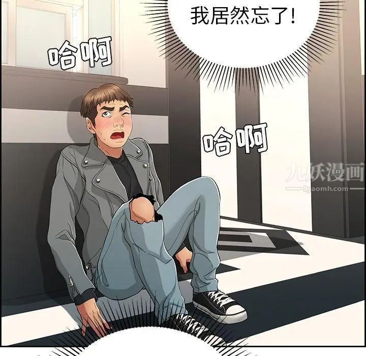 《致命的你》漫画最新章节第19话免费下拉式在线观看章节第【94】张图片