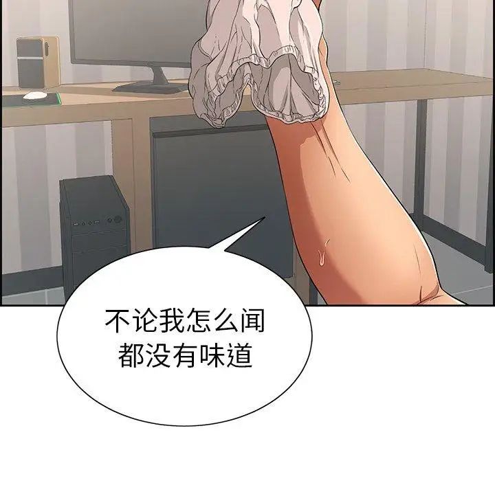 《致命的你》漫画最新章节第19话免费下拉式在线观看章节第【77】张图片