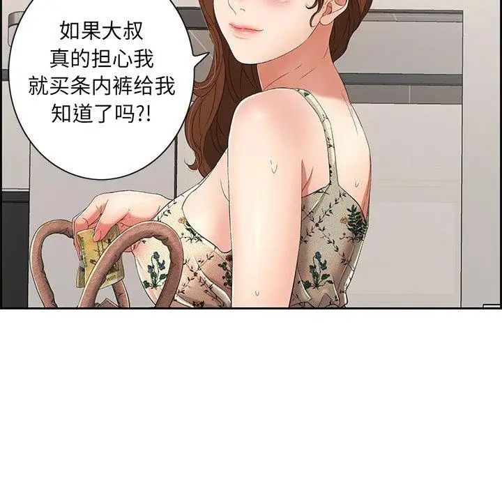 《致命的你》漫画最新章节第20话免费下拉式在线观看章节第【56】张图片