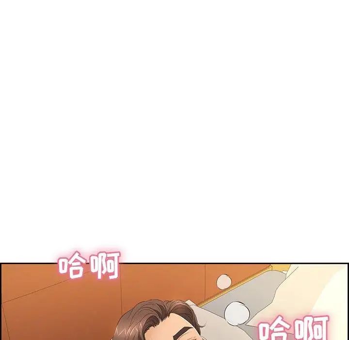 《致命的你》漫画最新章节第20话免费下拉式在线观看章节第【32】张图片