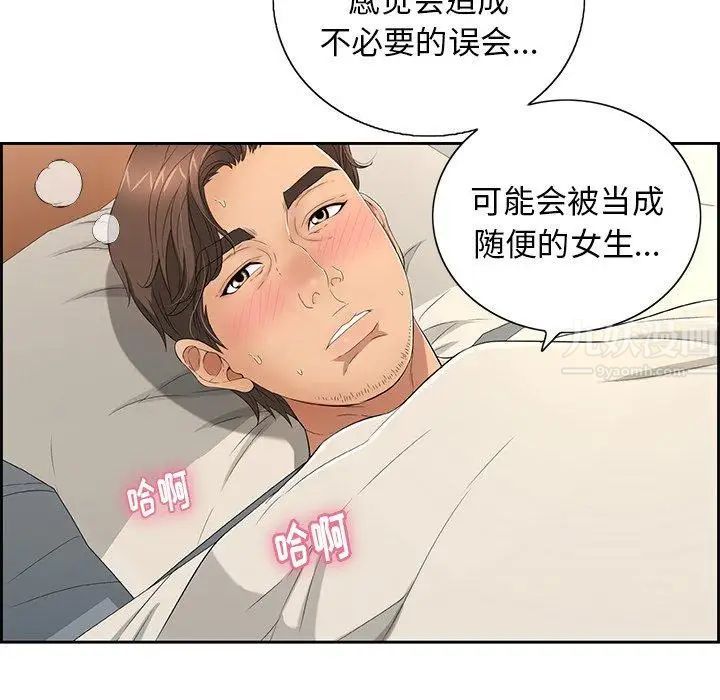 《致命的你》漫画最新章节第20话免费下拉式在线观看章节第【37】张图片