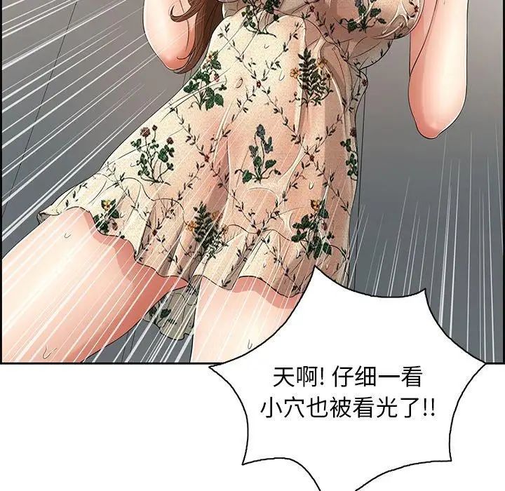 《致命的你》漫画最新章节第20话免费下拉式在线观看章节第【145】张图片